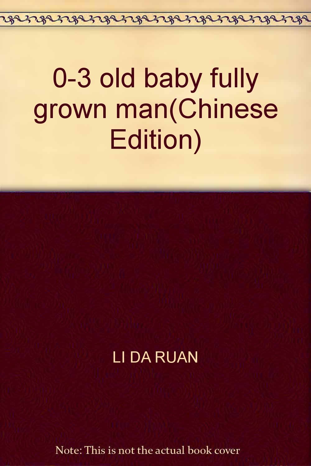 伦洋生活馆：0-3岁宝宝完全成长手册（彩图超值版） Books