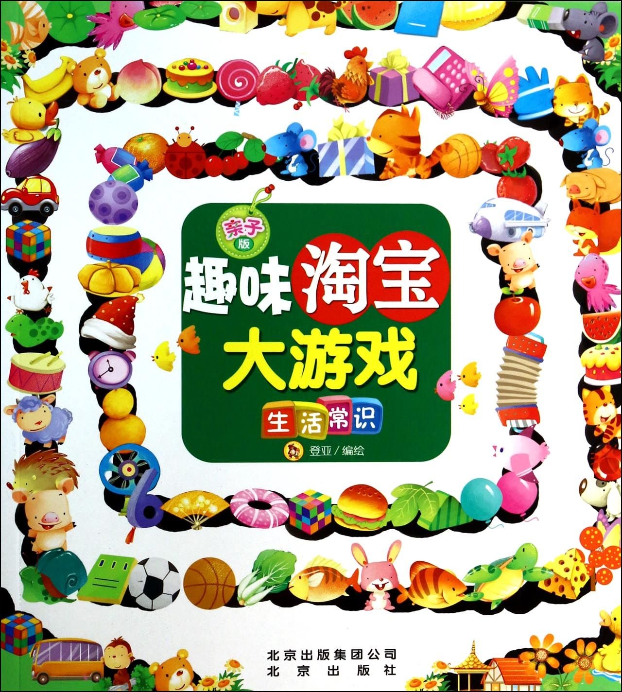 H 阅微草堂笔记 宣纸书 手工宣纸线装8开全8册 繁体竖排版 book