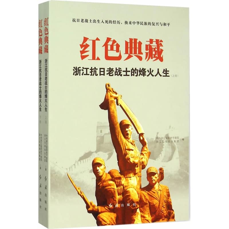 西藏和平解放亲历往事 陈永柱著中国历史书籍 长征出版社共和国风云纪实系列 走进西藏 军事书 历史故事 Books