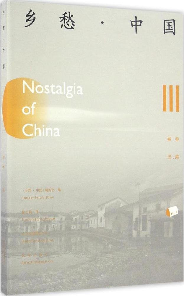 汉英韵府（套装上下卷）/卫三畏文集 Books