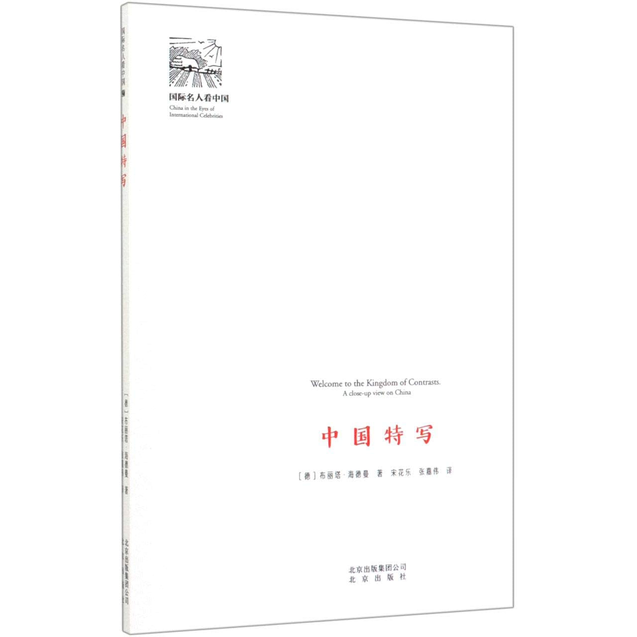 Welcome to the Kingdom of Contrasts. A Close-up View on China (Chinese Edition) Books