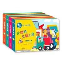 触摸发声书：听，什么声音？忙碌的交通工具（全4册） Books