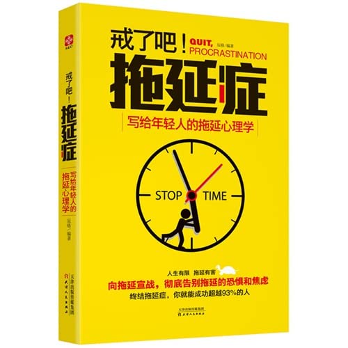 抖音推荐 全5册拖延症心理学 自控力 你只是看起来很努力+人际交往心理学+心理学与读心术 心理学入门基础书籍 畅销书排行榜 book