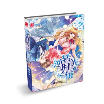 逆转时光之镜 Books