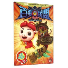 猪猪侠百变联盟（VOL.5煽动！河马怪的蜕变！） Books