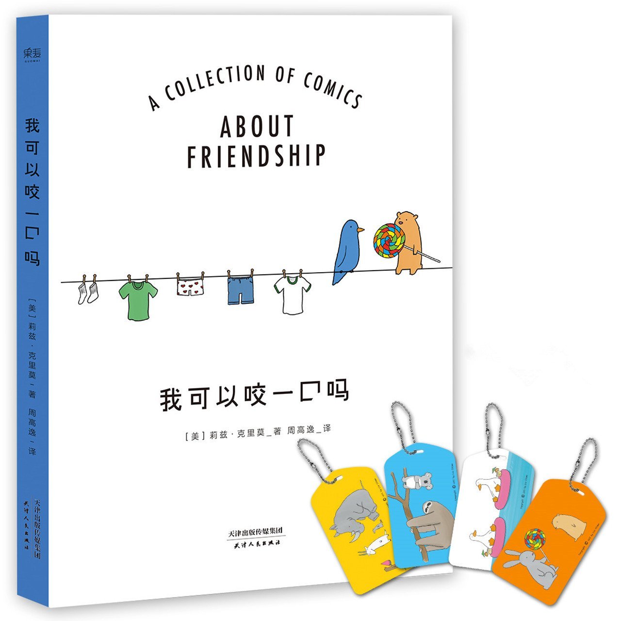 Lobster Is the Best Medicine: A Collection of Comics about Friendship book