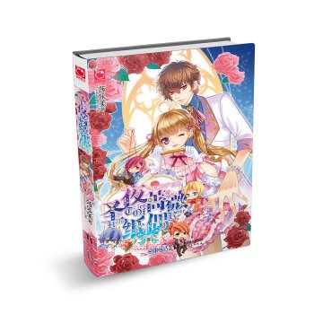 圣夜蔷薇纸偶 book