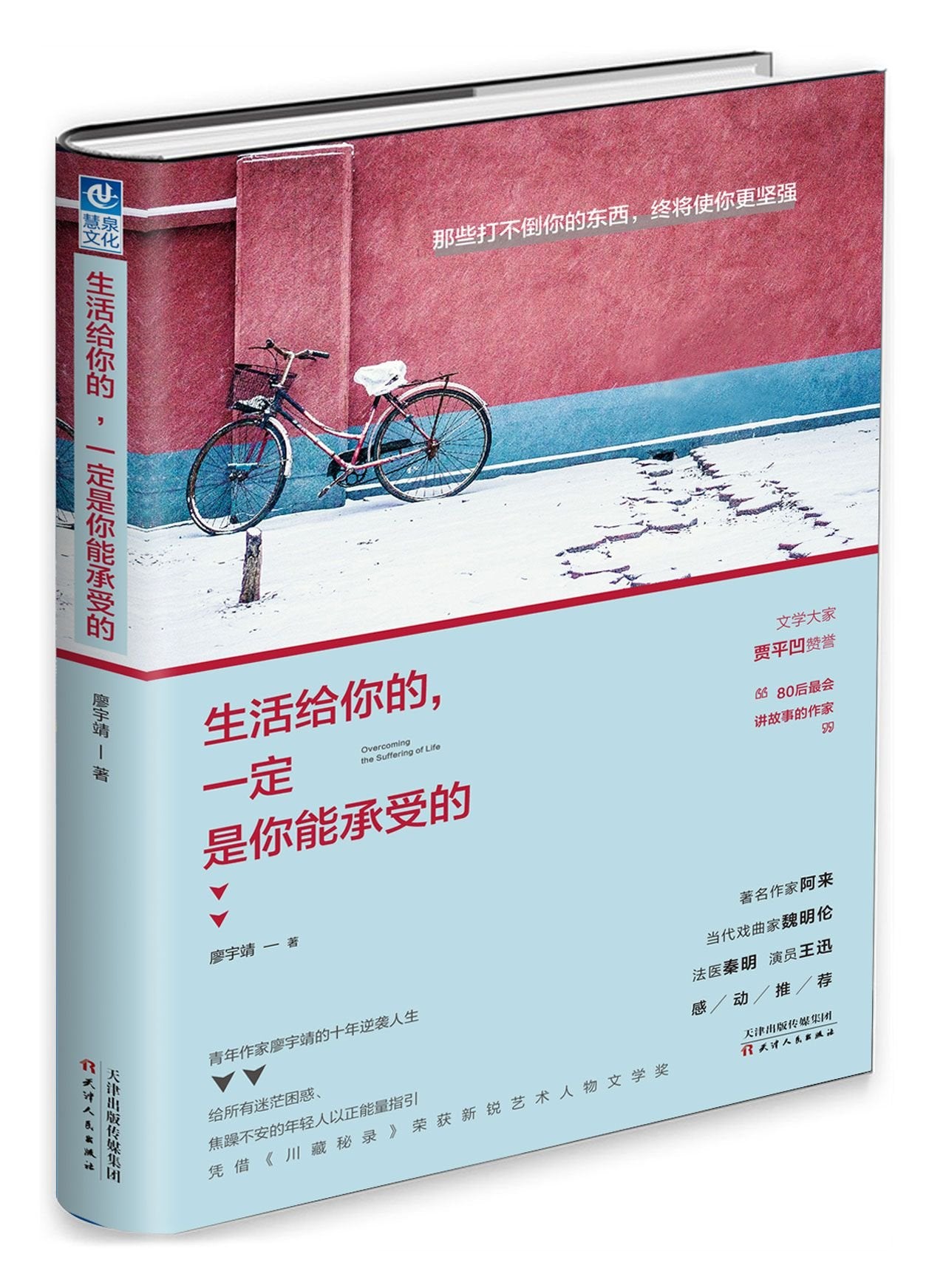 【全三册】所有失去的都会以另一种方式归来+愿所有等待终不被辜负+如果事与愿违就相信一定另有安排耿帅宋筱白排行榜青春文学成功 book