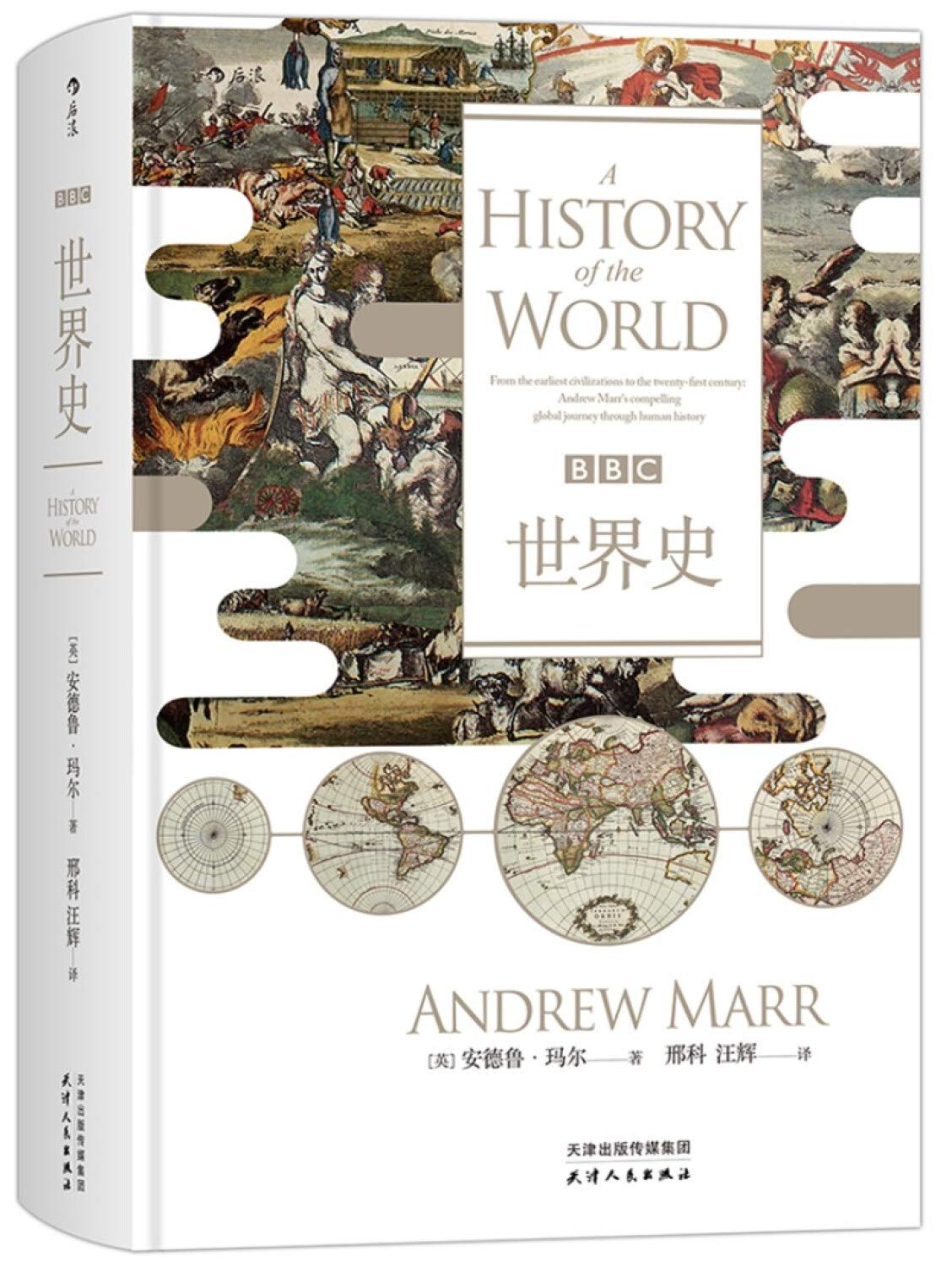 A History of the World Books