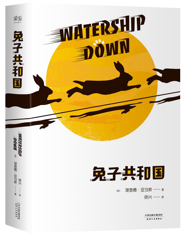 兔子共和国(典藏本) book
