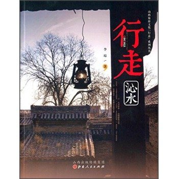 正版图书 行走沁水 李琼 山西人民出版社 9787203091295 book