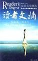 读者文摘.你的心灵是一座花园(汉英对照) book