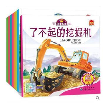 我是小车迷 全8册 幼儿园宝宝睡前故事 幼儿绘本儿童汽车阅读绘本 book