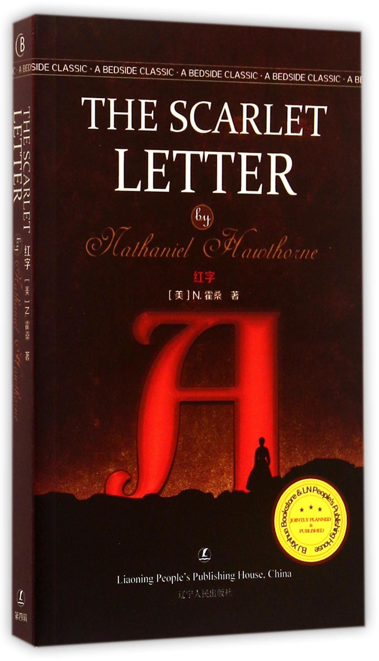 The Scarlet Letter红字 文学名著 英文原版小说 外国当代文学 辽宁人民出版社 Books