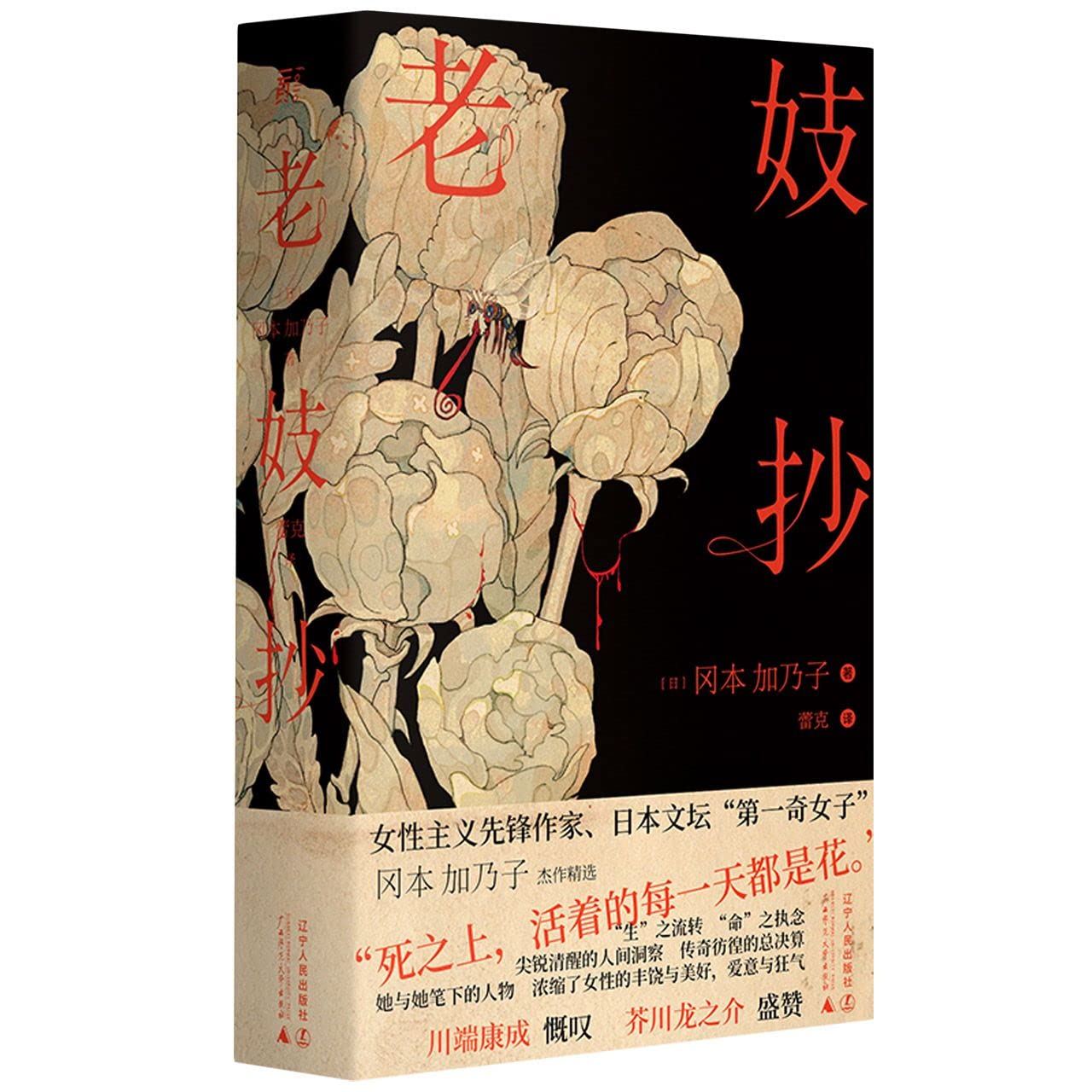 A Record of Old Geisha (Hardcover) (Chinese Edition) Books