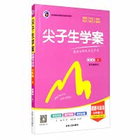2021秋尖子生学案七年级上册道德与法治人教版7上RJ初中初一政治人民教育出版社同步课本讲解练习题含教材习题答案梓耕书系鹇 无 Books