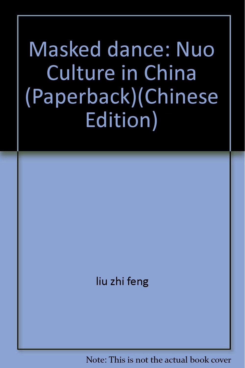 戴着面具起舞-中国傩文化刘芝凤 著；白庚胜黑龙江人民出版社 book