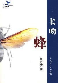 长吻蜂【正版包邮！】 Books