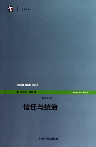 Trust and Rule (Cambridge Studies in Comparative Politics) (Chinese Edition) Books