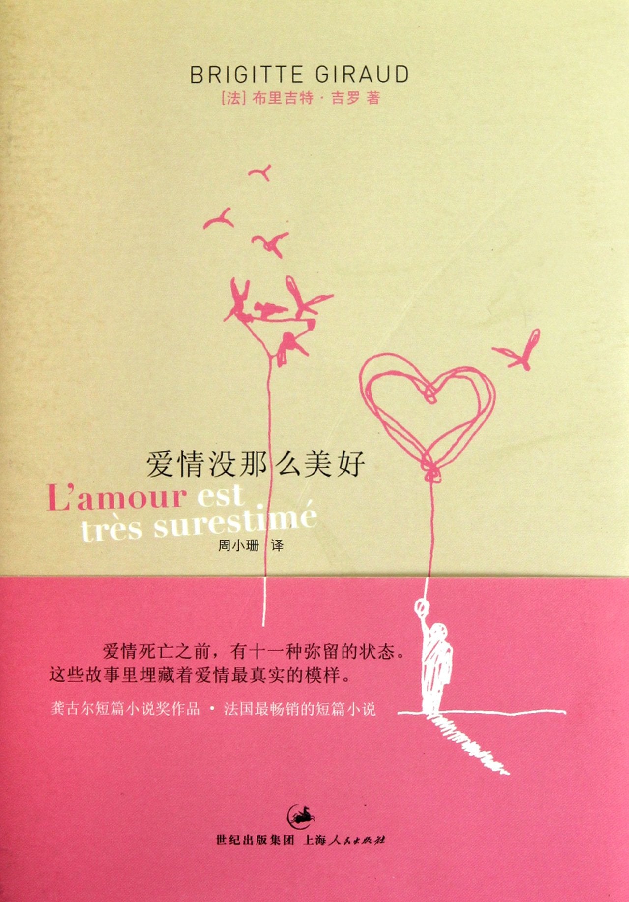 Love Is Not Always That Beautiful (Chinese Edition) Books