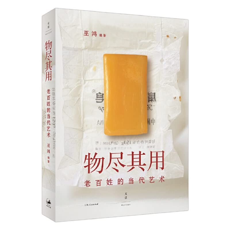 To make the best use of everything (Chinese Edition) Books