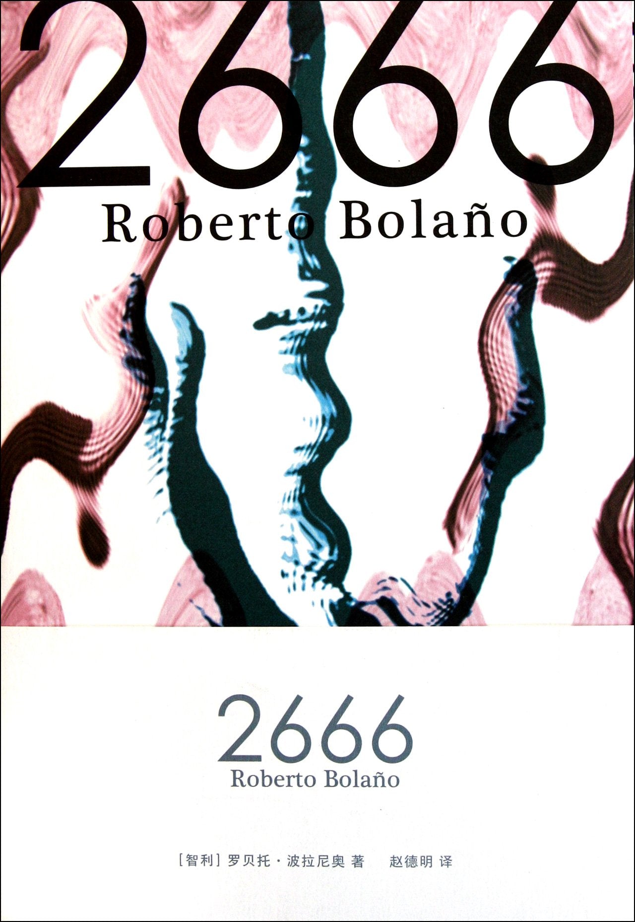 2666 book