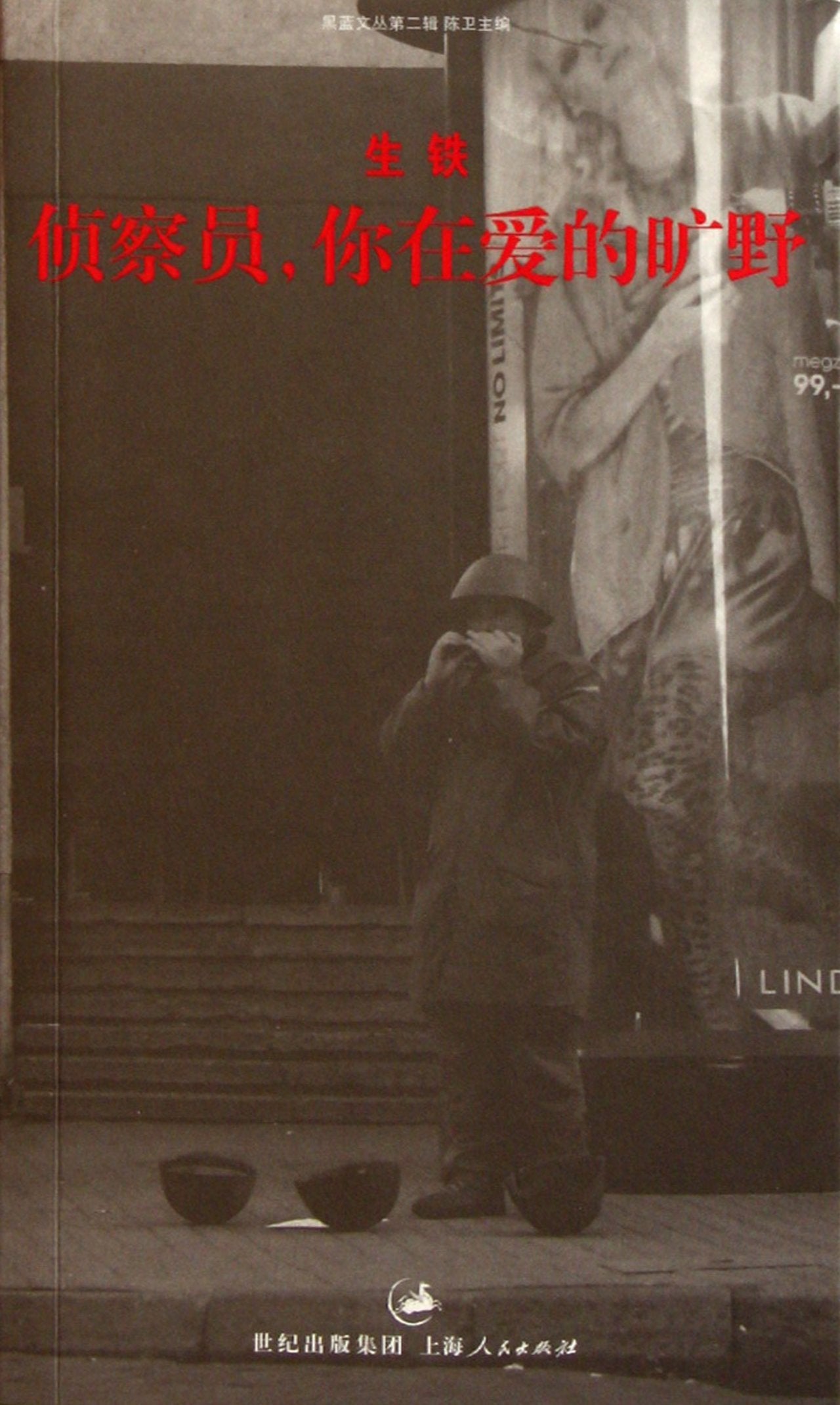 Scout, You are in the Wilderness of Love (Chinese Edition) Books