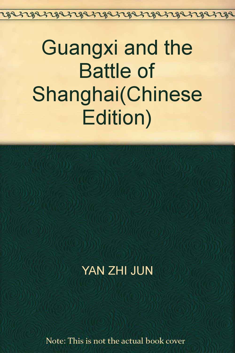 桂军与淞沪抗战 上海淞沪抗战纪念馆编 Books