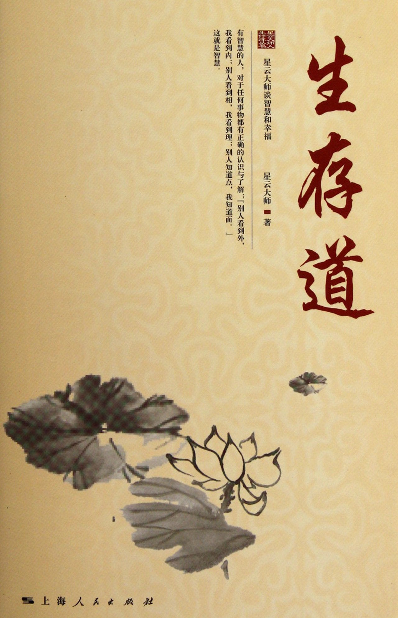 Keys to Living Well (Chinese Edition) Books