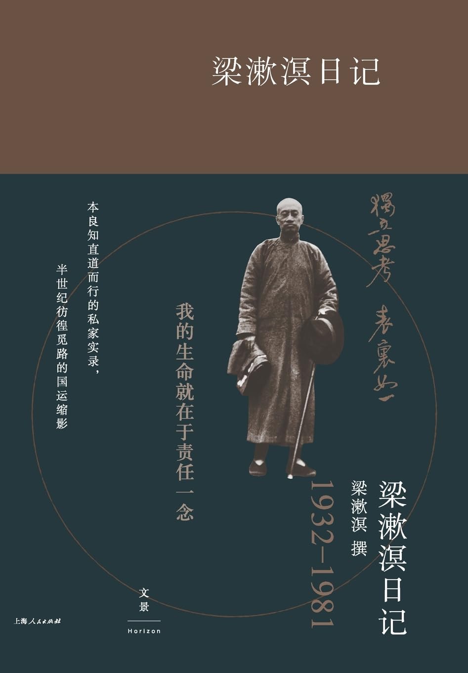 The Diaries of Liang Shuming Politics & History