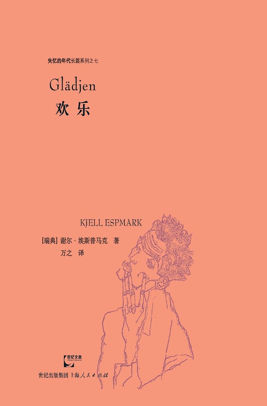 Huan Le Shi Yi De Nian Dai 7 book