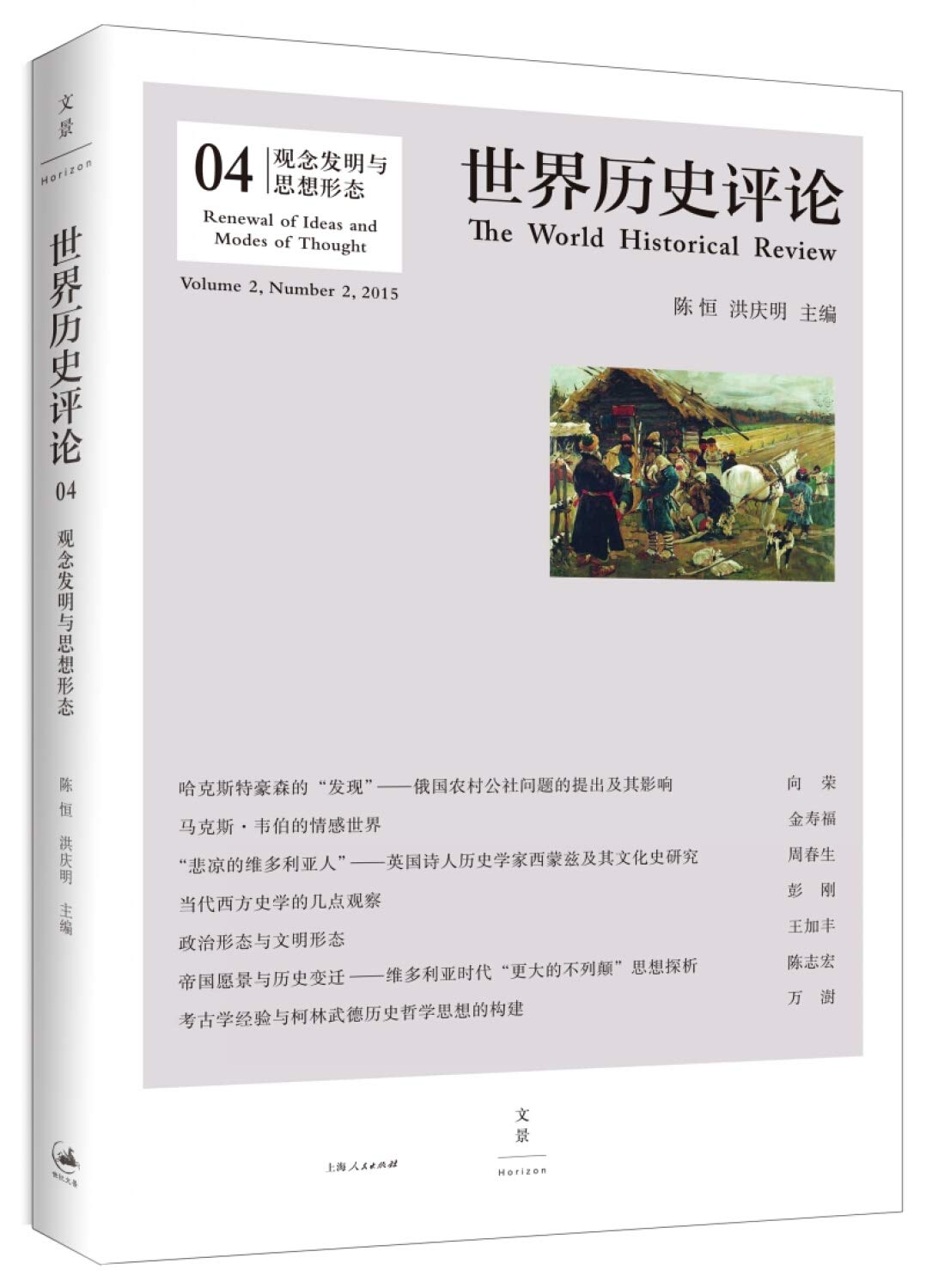 观念发明与思想形态 book