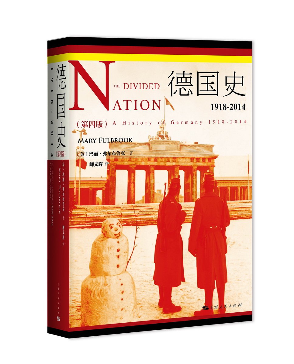 德国史:1918-2014(第四版) Books