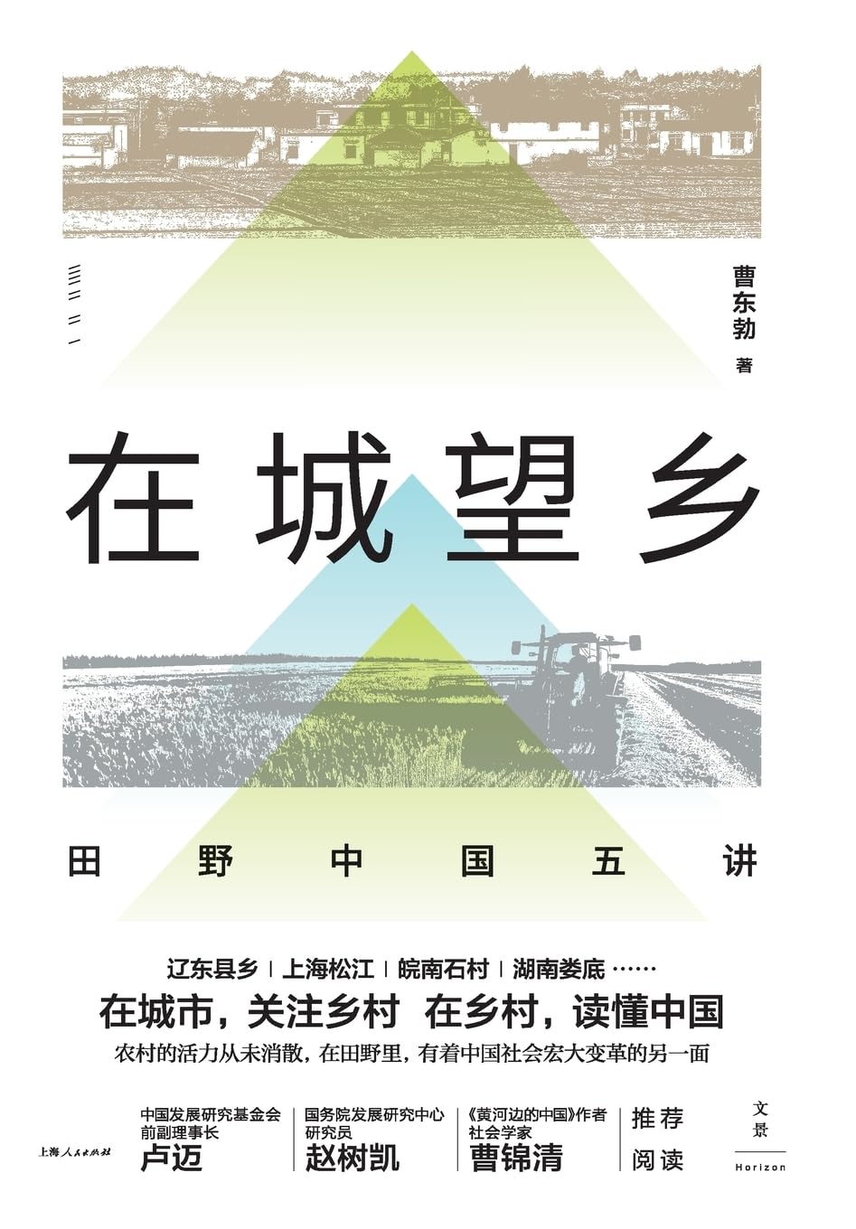 From the City, Gazing at the Countryside Books