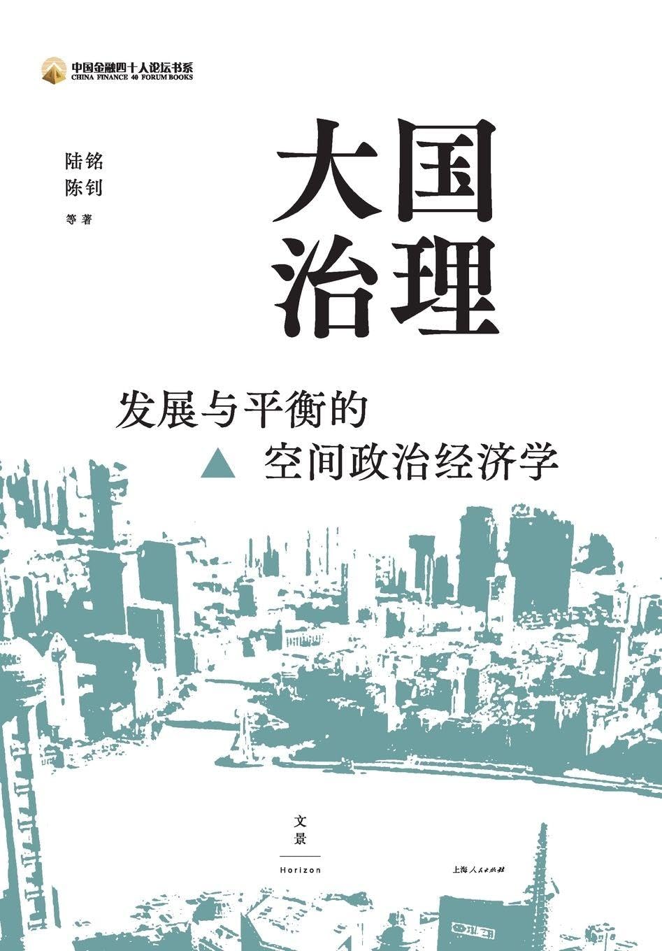 Governance of Mega-Nations Business, Finance & Career