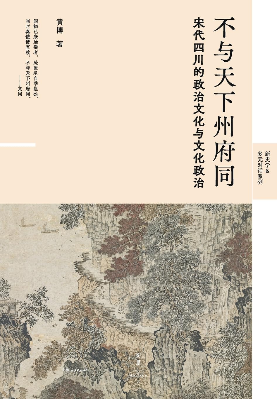 Unlike All Other Prefectures Under Heaven Politics & History