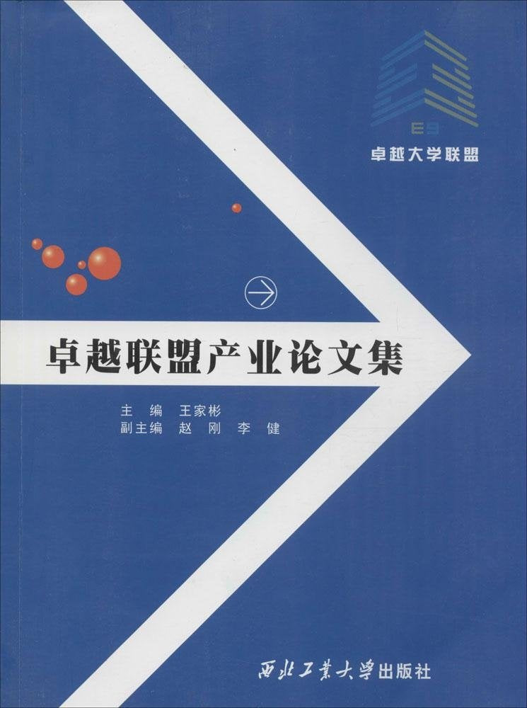 追求卓越 book
