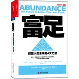 正版现货《轻而易举的富足1》精装 中英双语 彼尚·安裘密 著 吴圣珊 译 长江文艺出版 9787535472922 心理学人格心理学健康养生 book