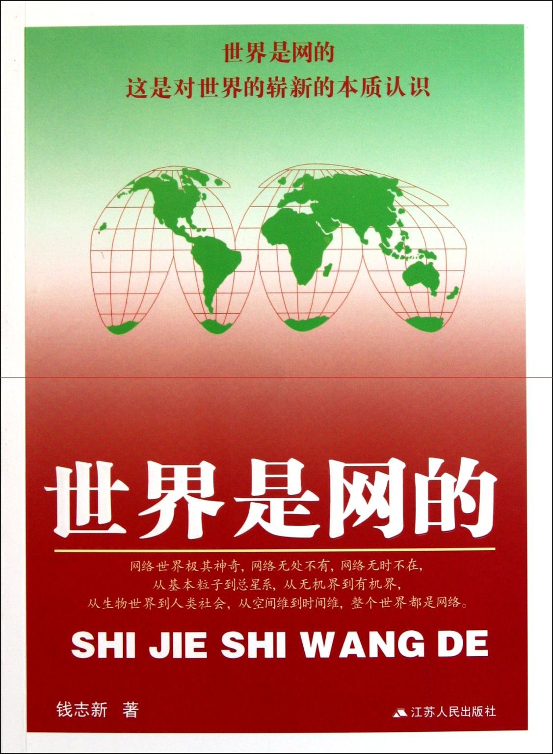 The World is Retial (Chinese Edition) Books