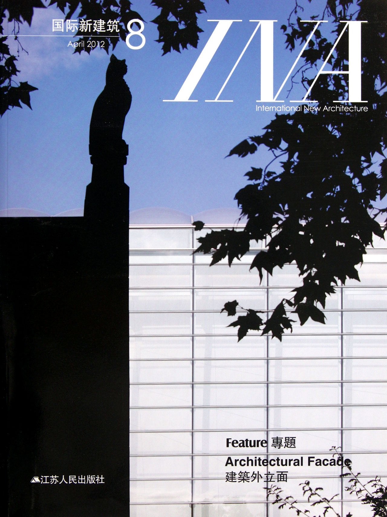 International New Architecture No.8 Books