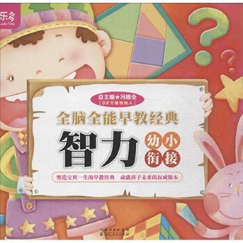 幼升小 识字 儿童宝宝书籍 聪明宝宝学前1000字整合教材4册拼音幼小衔接幼儿园学前教育启蒙认知绘本2-3-4-5-6岁幼儿图书亲子读物 Books