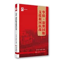 逆行者 book