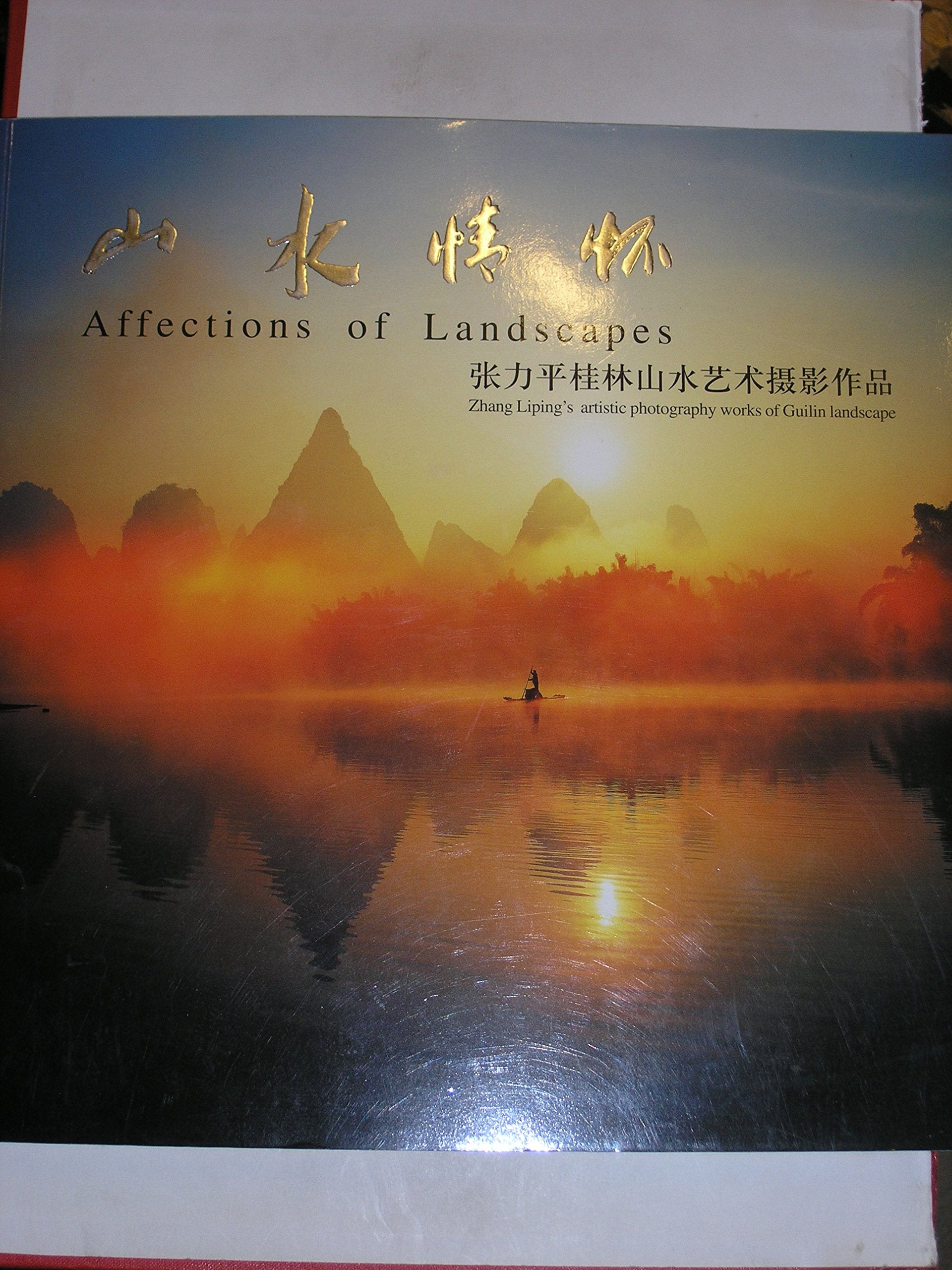 Feelings of landscape and Zhang Liping the Guilin book