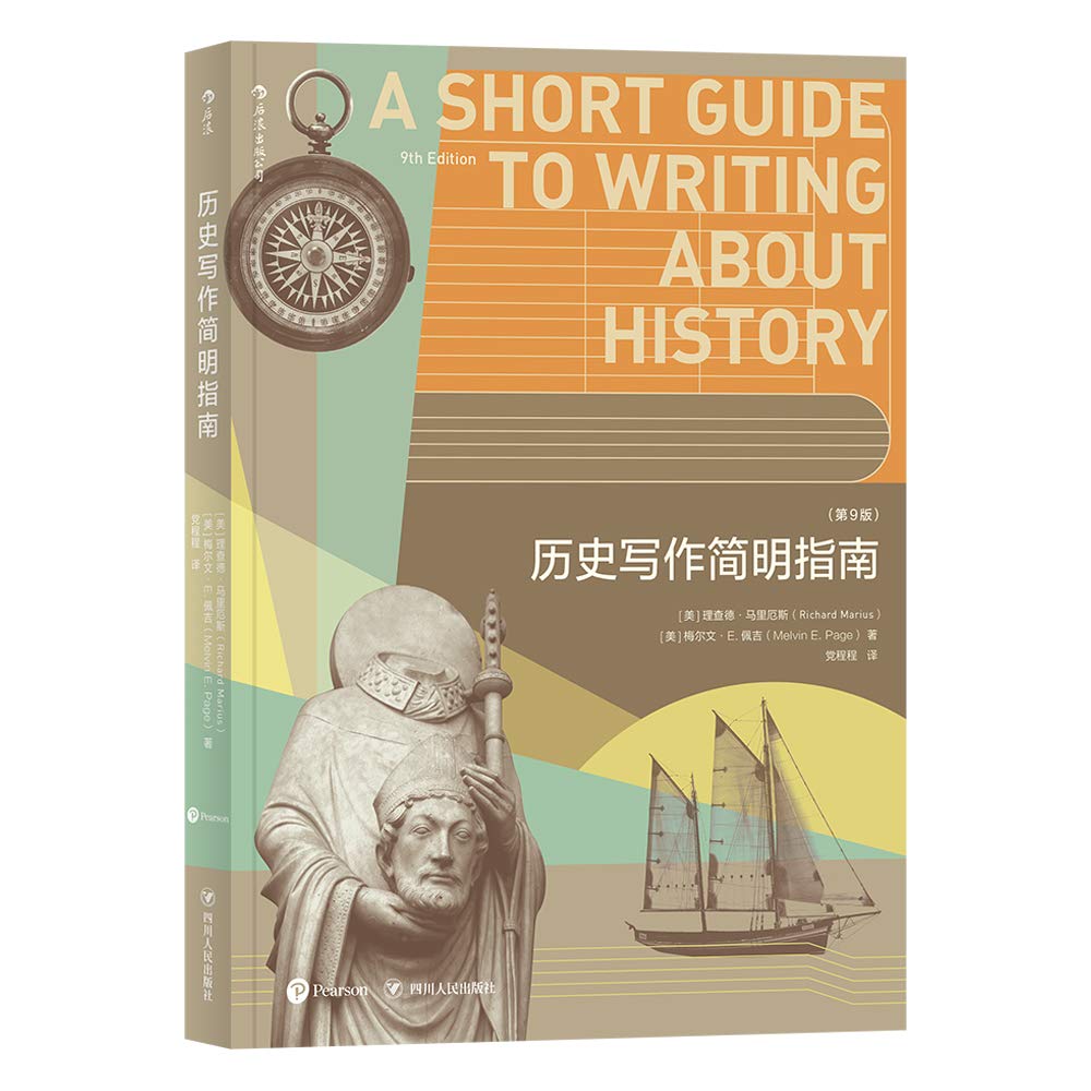 历史写作简明指南 Books