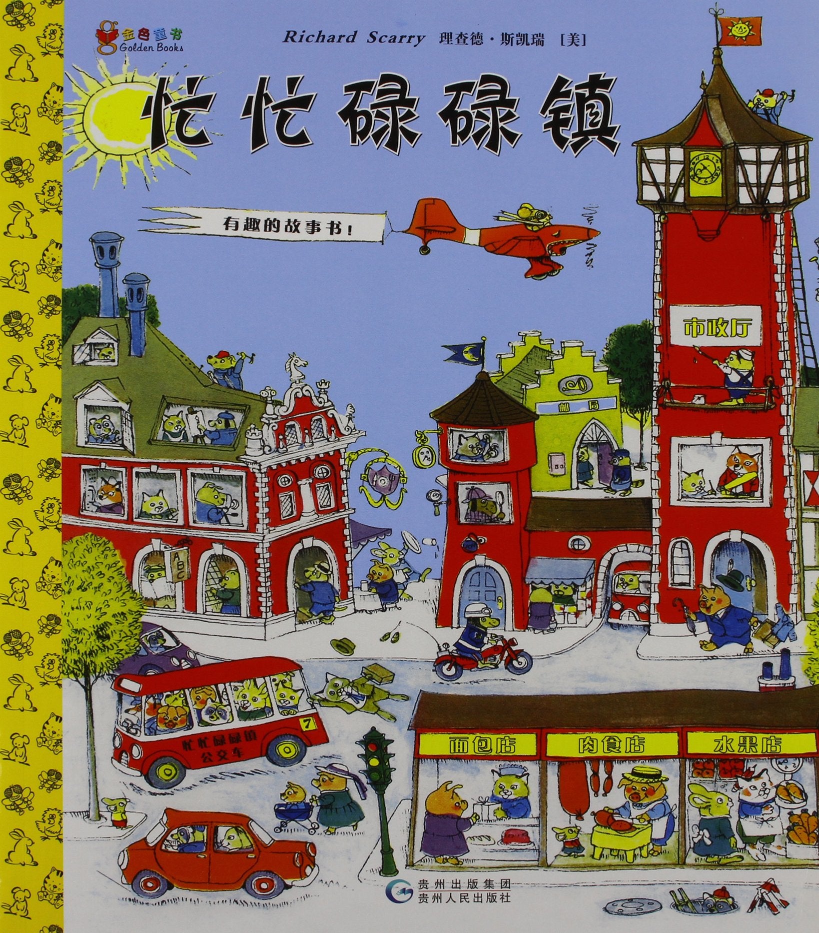 What Do People Do All Day (Chinese and English Edition) Novels & Short Stories
