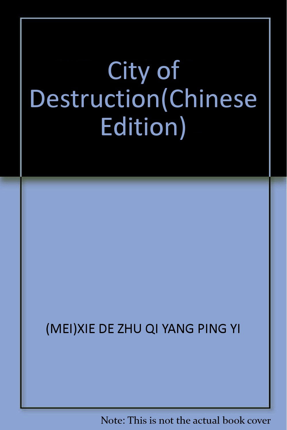 【二手旧书九成新】毁灭之城 1&692A532089I712.84 /(美 book