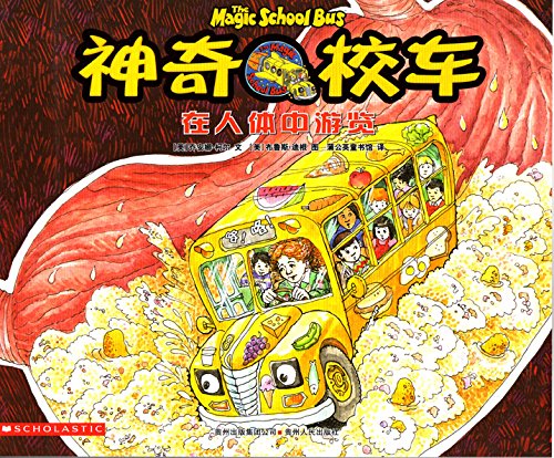 小布丁科普知识漫画-地心历险记 Books