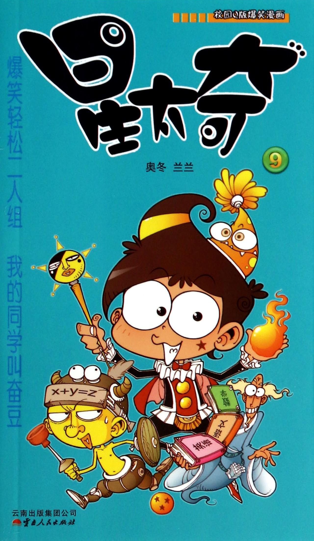【顺丰】斗罗大陆漫画全套1-2-3-4-5-6-7-8-9-10册 斗罗大陆漫画部全集套装1-10儿童学生书绝世唐门漫画龙王传说漫画同类 book