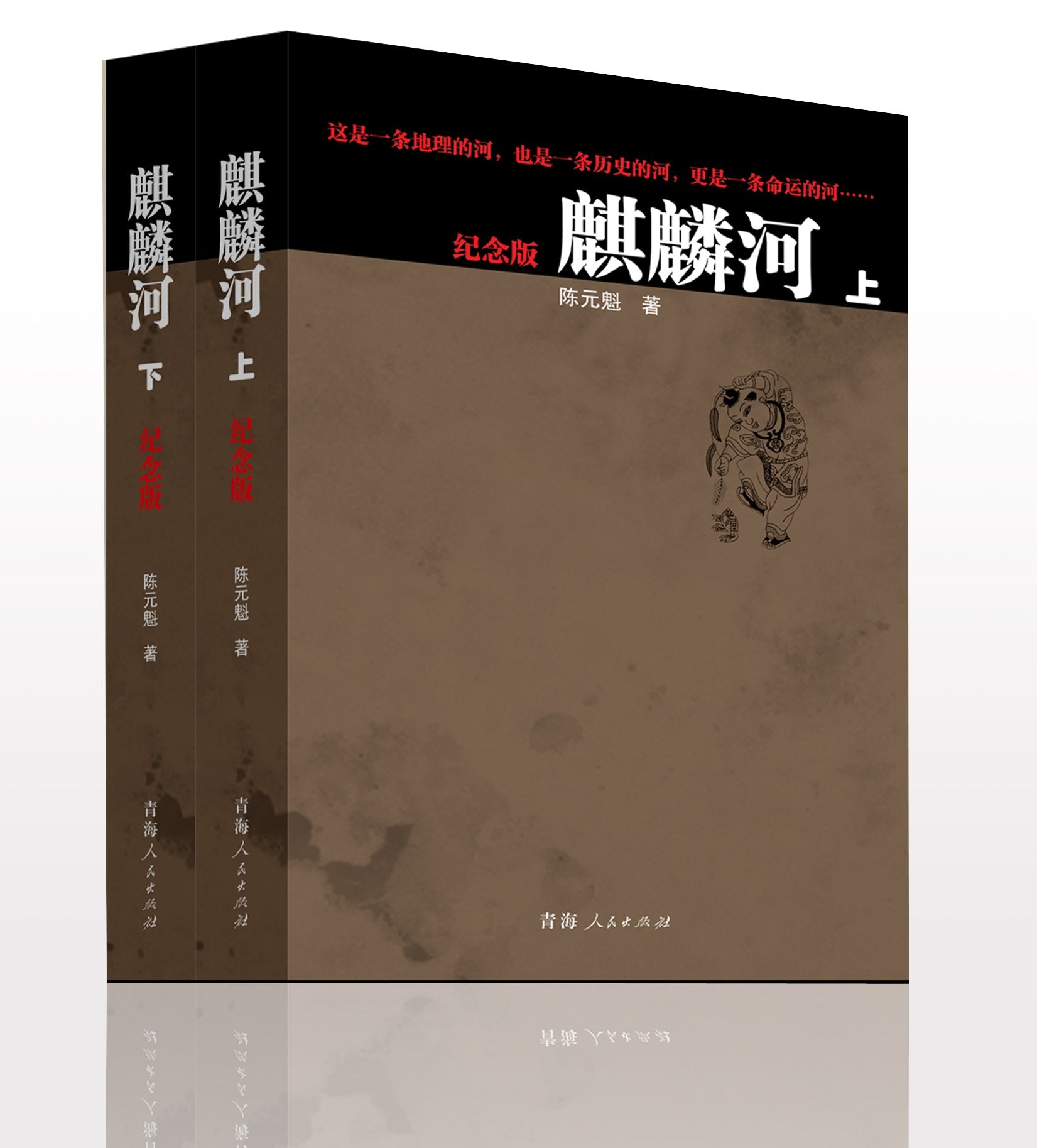 The Unicorn River (the Commemorative Edition of tVolume A and Volume B) (Chinese Edition) Books