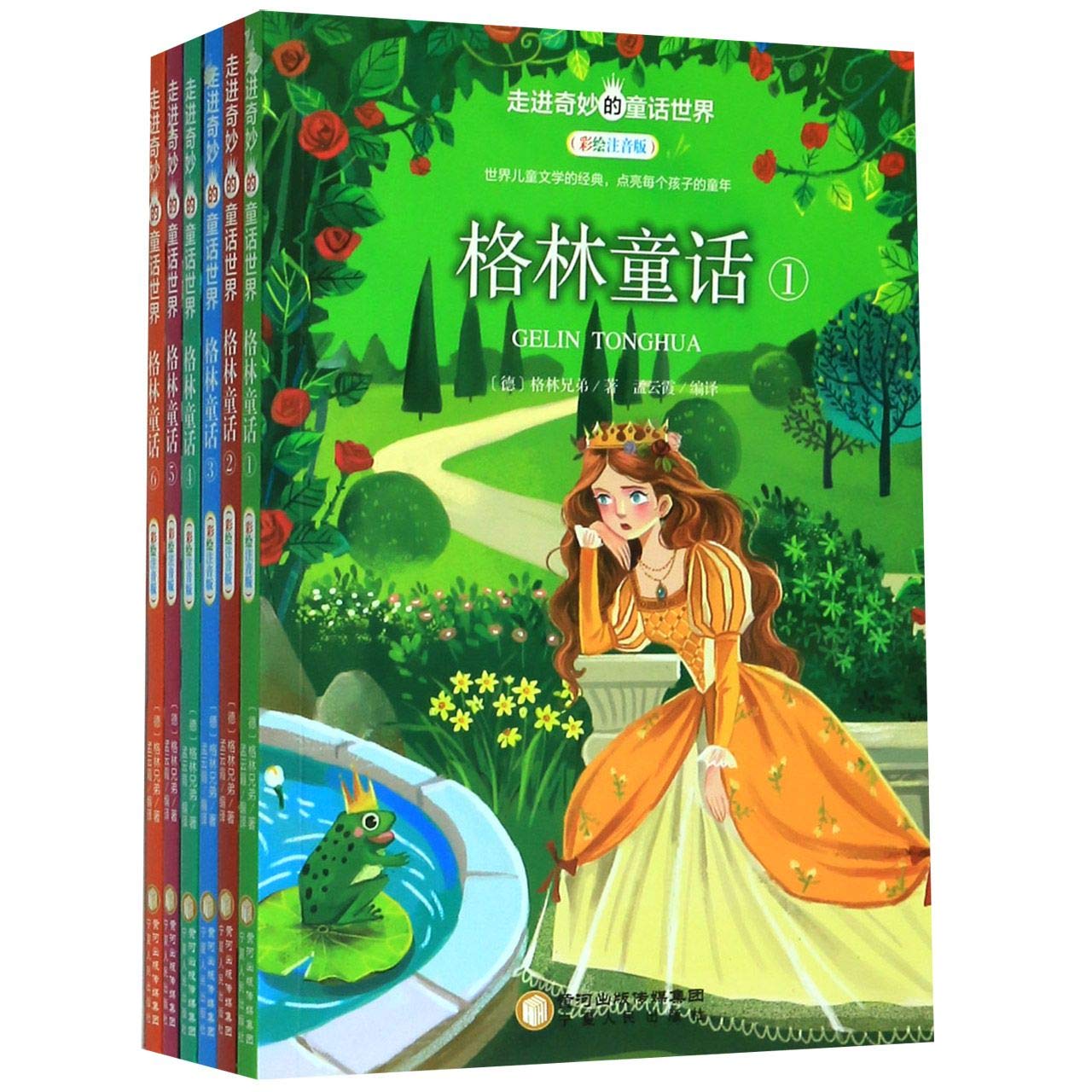 Grimm's Fairy Tales (with Pictures and Pinyin)(6 Volumes)/ Step into the World of Fairy Tales (Chinese Edition) Children's books